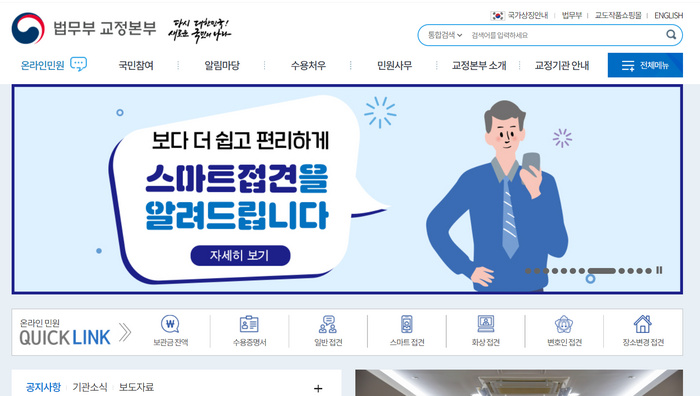 [단독]구치소·교도소 內 사망자 매년 증가… 5년간 1.6배