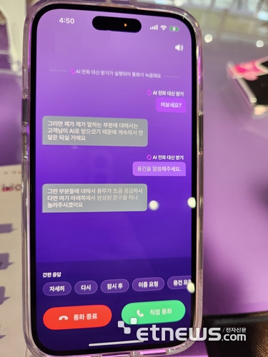 익시오 AI 전화 대신받기 기능