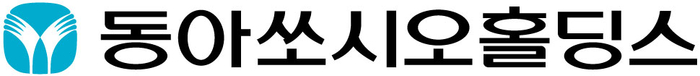 동아쏘시오홀딩스, ESG분야 연이어 성과…국내 최초 인적자본보고시스템 획득