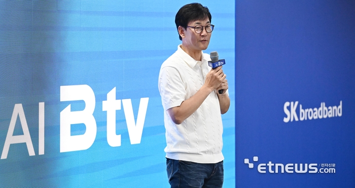 SKB AI B tv 기자간담회