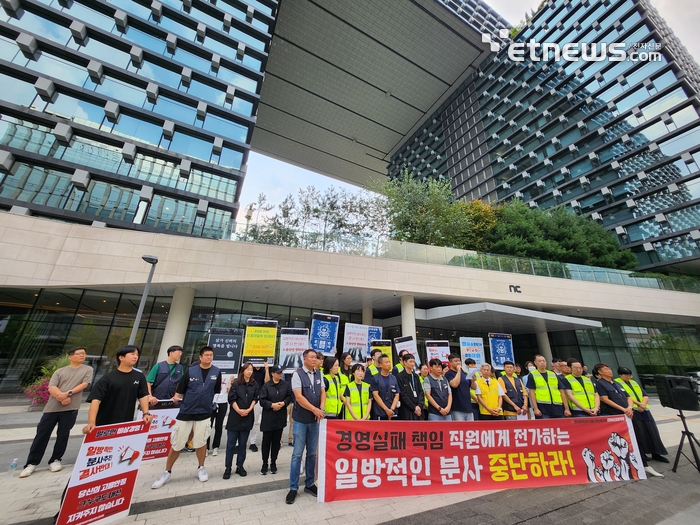 송가람 전국화학섬유식품산업노동조합 엔씨소프트 지회장이 26일 엔씨소프트 판교R&D센터 앞에서 분사반대 결의대회에서 발언했다. 권영국 정의당 대표, 민주노총 경기지역본부, 화섬식품노조수도권지부 등 노동계와 넥슨을 비롯한 게임·IT업계 지회가 연대 참가했다.