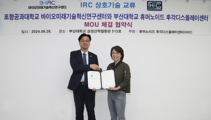 오진우 부산대 HIC 센터장(왼쪽)과 유주연 포항공대 B-IRC 센터장이 바이오 초격차 기술 연구 협력 MOU를 체결했다.