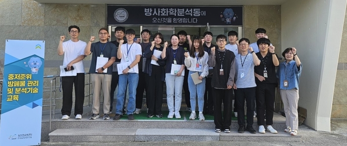 한국원자력연구원 제1회 중저준위방사성폐기물 관리 및 분석기술 교육에 참여한 교육생들이 단체사진을 촬영하고 있다.