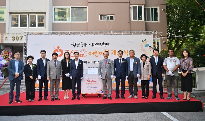 충남도는 27일 천안 아이행복어린이집에서 김태흠 지사(왼쪽 여섯번째)와 박상돈 천안시장(〃 일곱번째), 어린이집 관계자 등이 참석한 가운데, '힘쎈충남 365×24 어린이집' 1호 개소식을 개최했다.