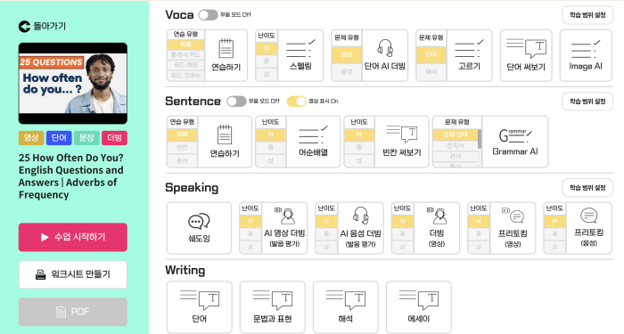 [에듀플러스]에듀테크스쿨발언대, 서울시교육청 AI교육서비스로 하이터치하기