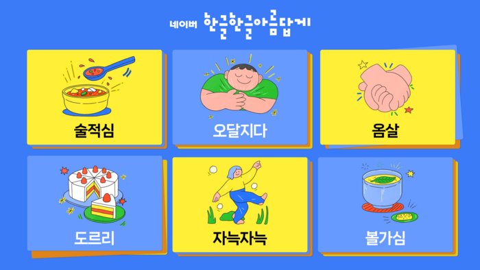 〈자료 네이버〉