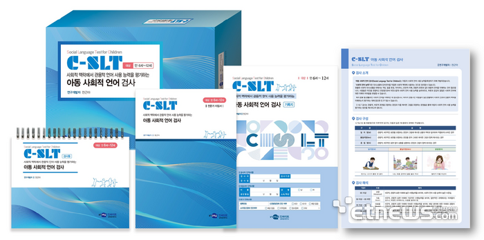 C-SLT 구성품