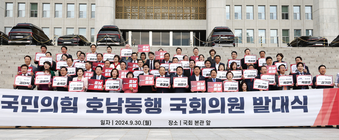 국민의힘 한동훈 대표(앞줄 왼쪽 여덟번째)와 참석자들이 30일 오전 서울 여의도 국회 본청앞 계단에서 열린 호남동행 국회의원 발대식에서 '호남으로 간다' 구호를 외치고 있다.