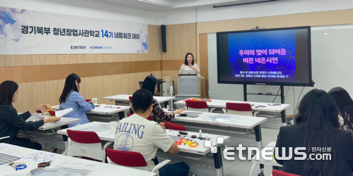 중소벤처기업진흥공단 경기북부 청년창업사관학교(는 지난달 27일 입교생을 대상으로 9월 청년의 날의 맞이 '청년주간 네트워킹'행사를 개최했다.