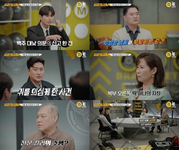 '용형4' 출근길 칼에 맞은 여성…'말총머리' 남성의 행적은?