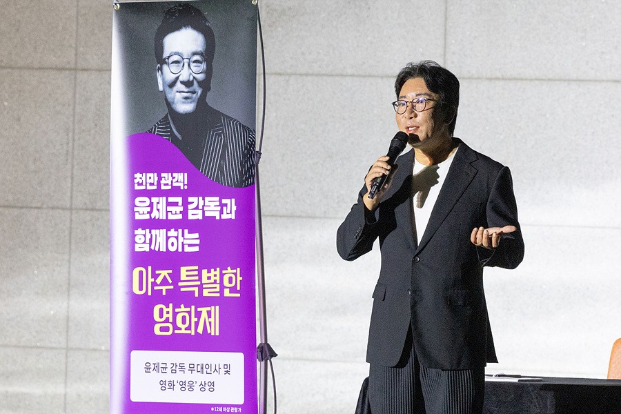 [ET포토] 윤제균 감독과 함께하는 아주 특별한 영화제