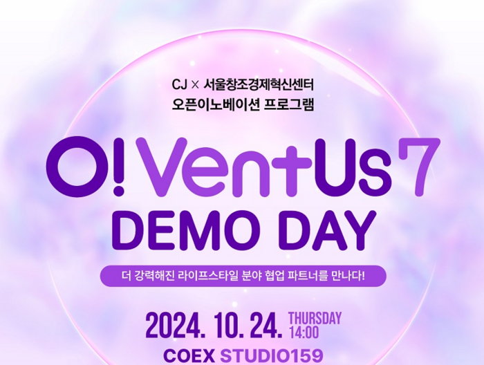 오벤터스(O!VentUs) 7기 데모데이 포스터. 사진=서울창조경제혁신센터