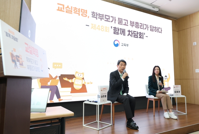 이주호 부총리가 7일 서울 중구 센터포인트에서 48차 함께차담회를 열고 학부모들에게 디지털 기반 교육혁신에 대해 설명하고 있다.[교육부 제공]