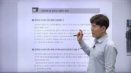 한윌리 교수 강연 모습.