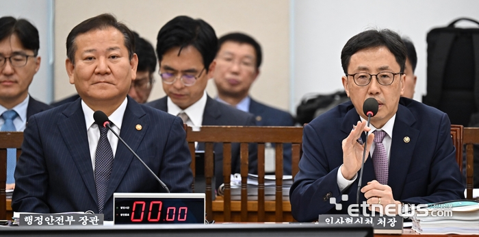 행정안전부-인사혁신처 국정감사