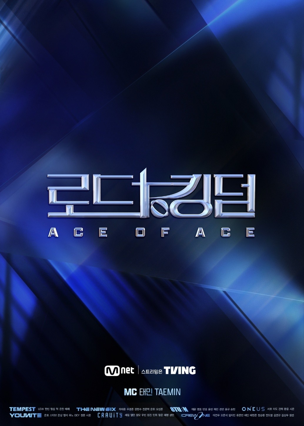 사진=Mnet '로드 투 킹덤 : ACE OF ACE'