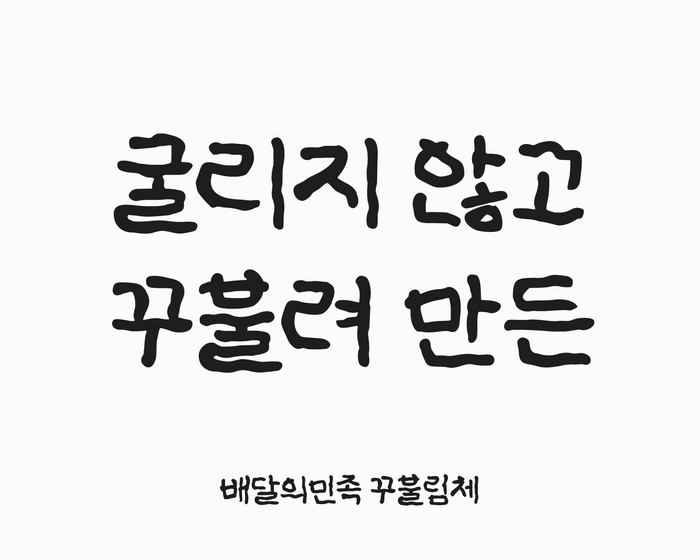 〈자료 우아한형제들〉