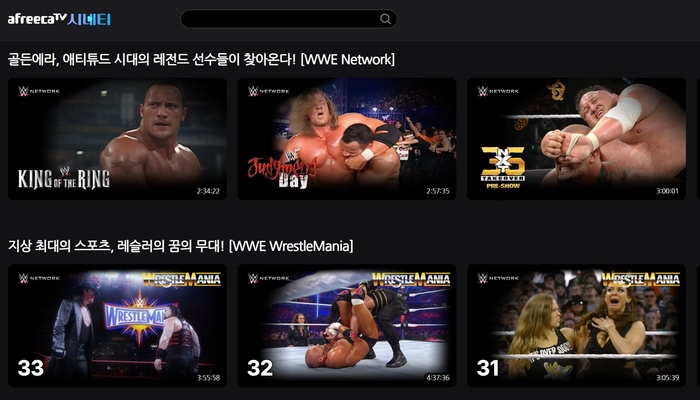 SOOP 시네티에서 시청할 수 있는 WWE 시리즈 〈자료 SOOP〉