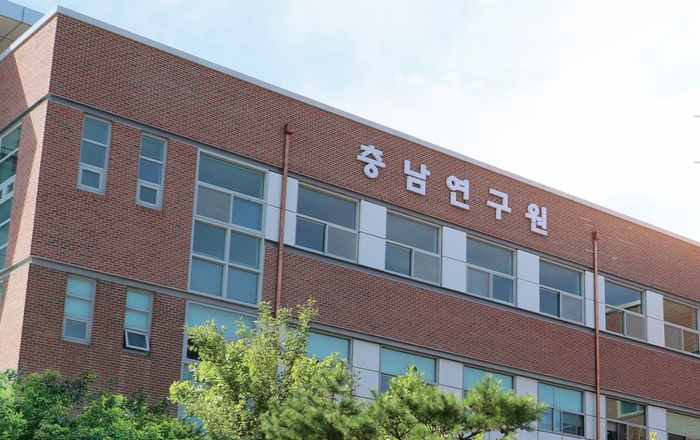 충남연구원 본원 전경