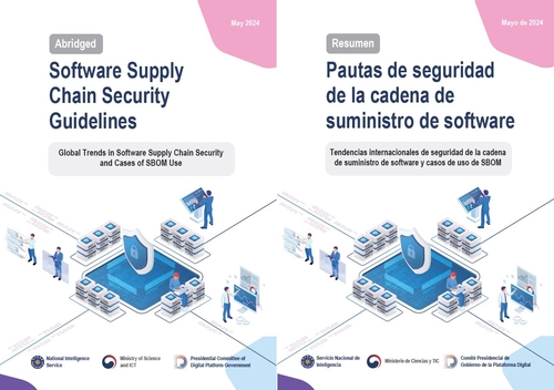 소프트웨어 공급망 가이드라인 요약본 영어버전(왼쪽)과 스페인어 버전 표지