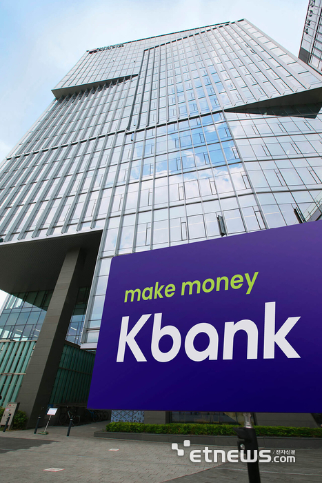 '5조원 대어' 케이뱅크 수요예측 개시…흥행 여부에 IPO 시장 촉각