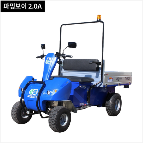 로웰에스엠의 '파밍보이2.0A'.