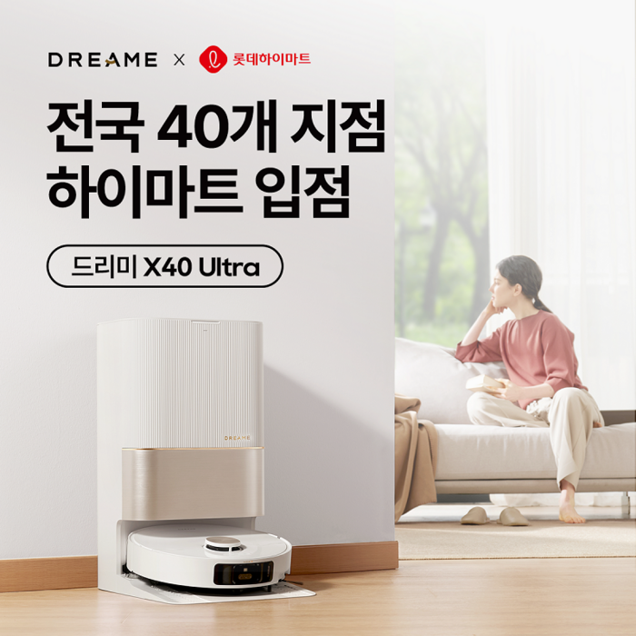 드리미가 10월까지 전국 40개 하이마트에 입점을 완료한다. 사진=드리미