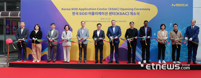 독일 반도체 제조용 기기를 생산하는 머크사가 경기 안성시에 한국 SoD 연구소를 개소했다.