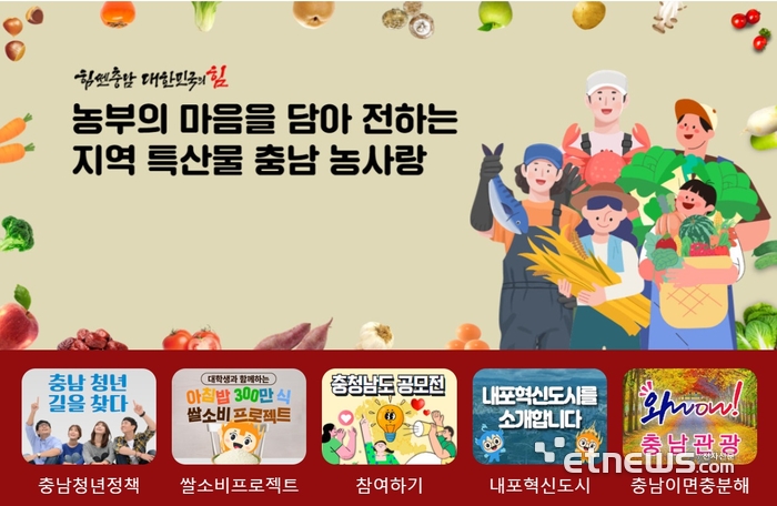 올해에만 2500만명이 방문해 도정 소식과 다양한 콘텐츠를 즐겼다.