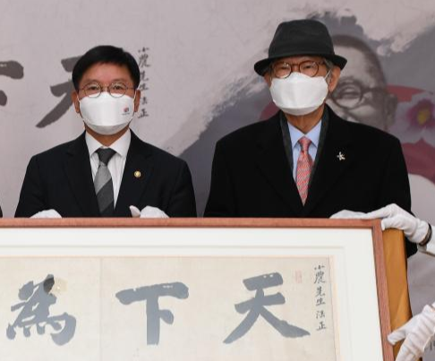 김종규 문화유산국민신탁 이사장(오른쪽)과 김원모 전 문화재청장이 백범 김구 친필 휘호 행사에 참석한 모습. 김재원 의원실 제공