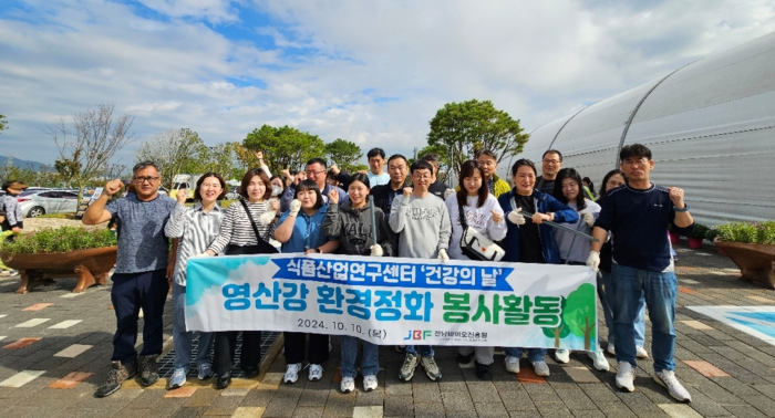 전남바이오진흥원 식품산업연구센터 전 직원들은 9~13일 열리는 '2024 나주 영산강 축제'를 맞아 센터 건강의 날 행사 일환으로 10일 영산강 주변 환경정화 봉사활동을 실시했다.