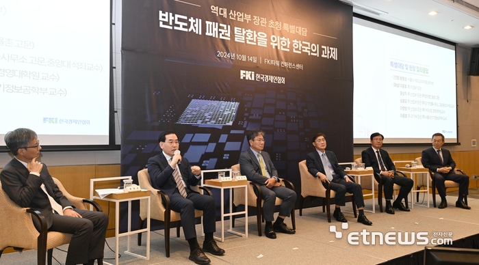 한국경제인협회가 주최한 역대 산업부 장관 초청 특별대담이 14일 서울 여의도 FKI타워 컨퍼런스센터에서 열렸다. '반도체 패권 탈환을 위한 한국의 과제'를 주제로 특별대담이 진행되고 있다. 왼쪽부터 황철성 서울대 석좌교수, 이창양 전 산업부 장관, 윤상직 전 산업부 장관, 이윤호 전 지경부 장관, 성윤모 전 산업부 장관, 이종호 전 과기정통부 장관. 박지호기자 jihopress@etnews.com