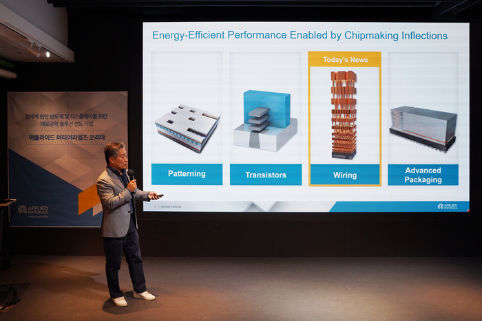 이은기 어플라이드머티어리얼즈 박막기술 총괄이 14일 '차세대 칩 배선 혁신 기술'을 소개했다.