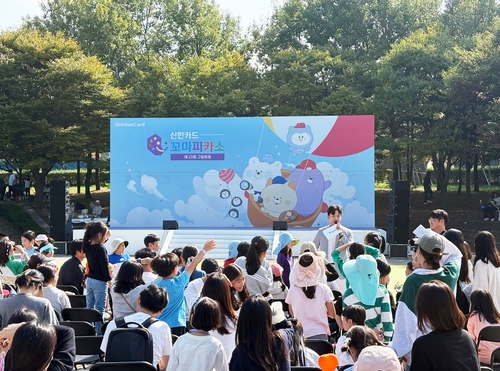 12일 국립과천과학관에서 '제23회 신한카드 꼬마피카소 그림축제'가 진행됐다.(사진=신한카드)