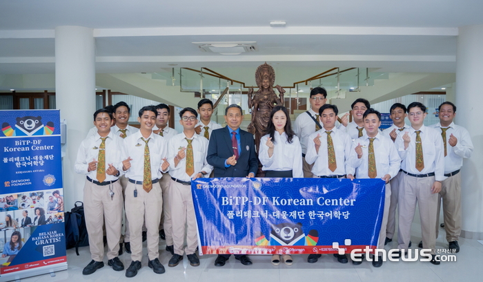 대웅재단은 인도네시아 '발리 관광 폴리텍 대학'에 한국어학당을 열고, 오픈 행사를 진행했다. 행사에서 재단과 한국어학당 관계자들이 기념촬영했다.