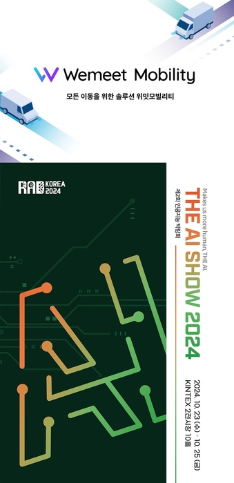 THE AI SHOW 2024. 사진=위밋모빌리티