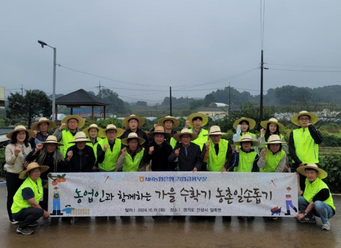 NH농협은행 기업금융부문 임직원들이 일손돕기에 앞서 기념사진 촬영을 하고 있다.