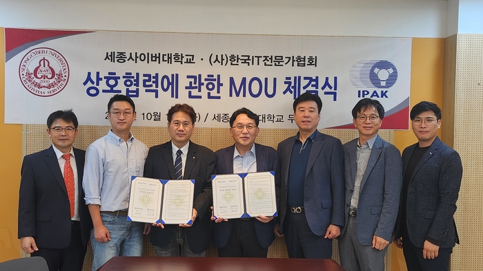 한국IT전문가협회(IPAK)와 세종사이버대학교(IPAK) 관계자들이 MOU 체결후 기념촬영했다. (왼쪽부터) 세종사이버대학교 민수홍 드론로봇융합학과 교수,배상준 드론로봇융합학과 학과장, 어윤선 대외협력처장(경영학과 교수), 한국IT전문가협회 배성환 회장, 김광배 사무국장, 김태균 총무국장, 김경수 홍보위원장