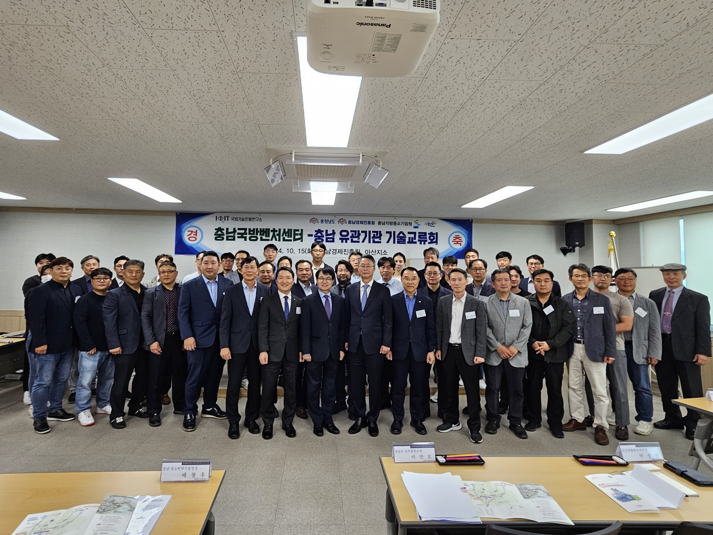 충남은 15일 충남경제진흥원 아산사무소에서 '충남방산기업협의회 교류행사'를 개최했다.