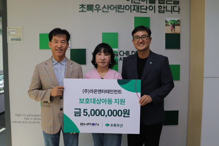 라온엔터테인먼트가 초록우산에 기부금을 전달했다. 왼쪽부터 김규현 초록우산 대구후원회장, 박재숙 라온엔터테인먼트 대표, 문희영 초록우산 대구경북권역총괄본부장