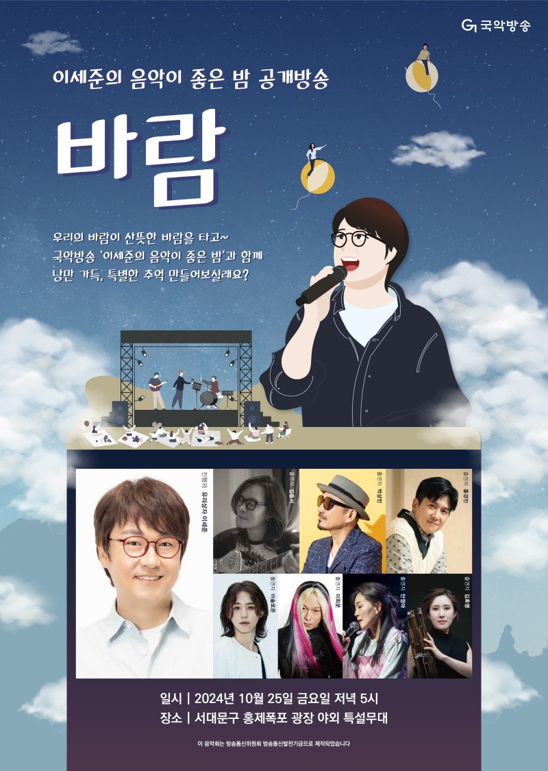 제공:국악방송