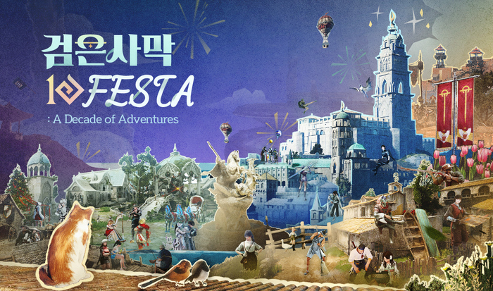 검은사막 FESTA : 10년의 모험