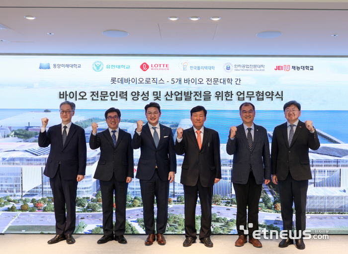 왼쪽부터 김교일 동양미래대학교 총장, 김현중 유한대학교 총장, 이원직 롯데바이오로직스 대표이사, 이철수 한국폴리텍대학 법인 이사장, 김성찬 인하공업전문대학 총장, 이남식 재능대학교 총장