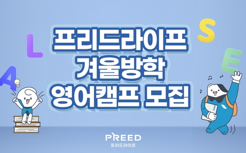 사진=프리드라이프.