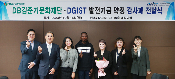 이건우 DGIST 총장(왼쪽에서 두번째)과 강은정 DB김준기문화재단 상임이사(왼쪽에서 다섯번째) 등 관계자가 발전기금 전달식을 열고 있다.