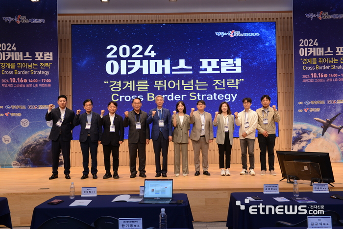 '2024 e커머스 포럼' 기조강연자와 사례발표자들이 행사에 앞서 기념촬영했다.