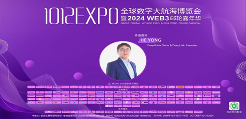 딥브레인체인, 해상 크루즈 전시회 '1012 EXPO' 공식 회원으로 참가