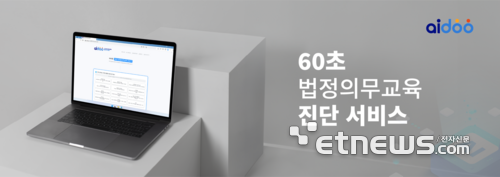 AI 기업 교육 매칭 플랫폼 아이두.