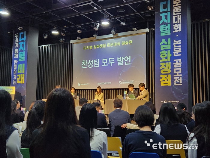 19일 서울 강남구 더북컴퍼니 문화라운지에서 열린 디지털 심화쟁점 토론대회