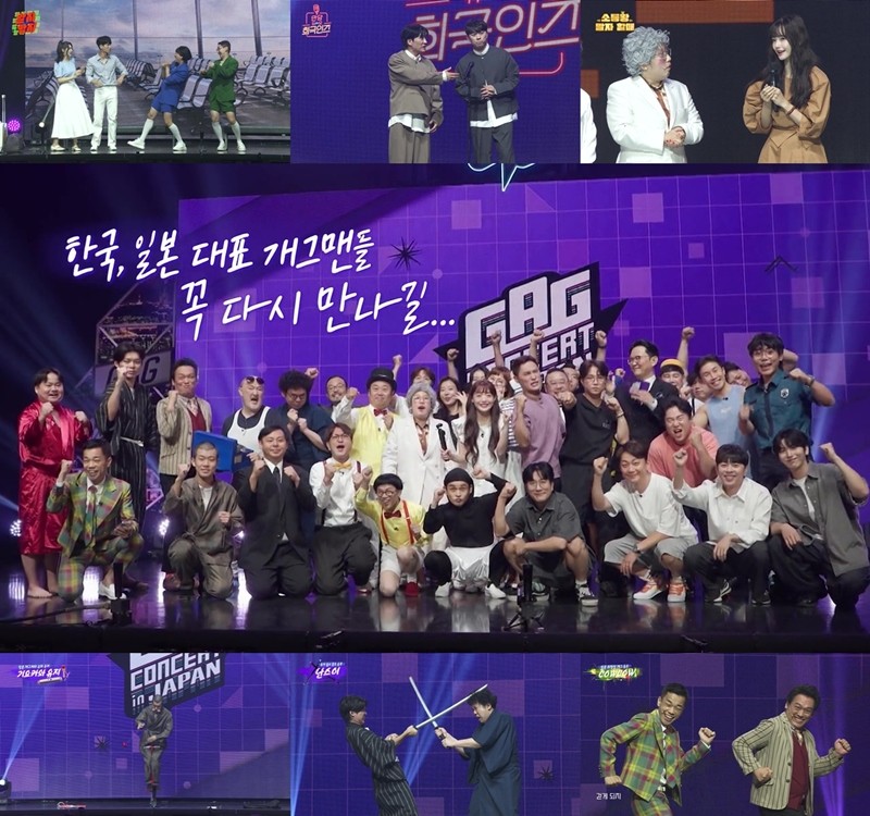 사진=KBS2 '개그콘서트'